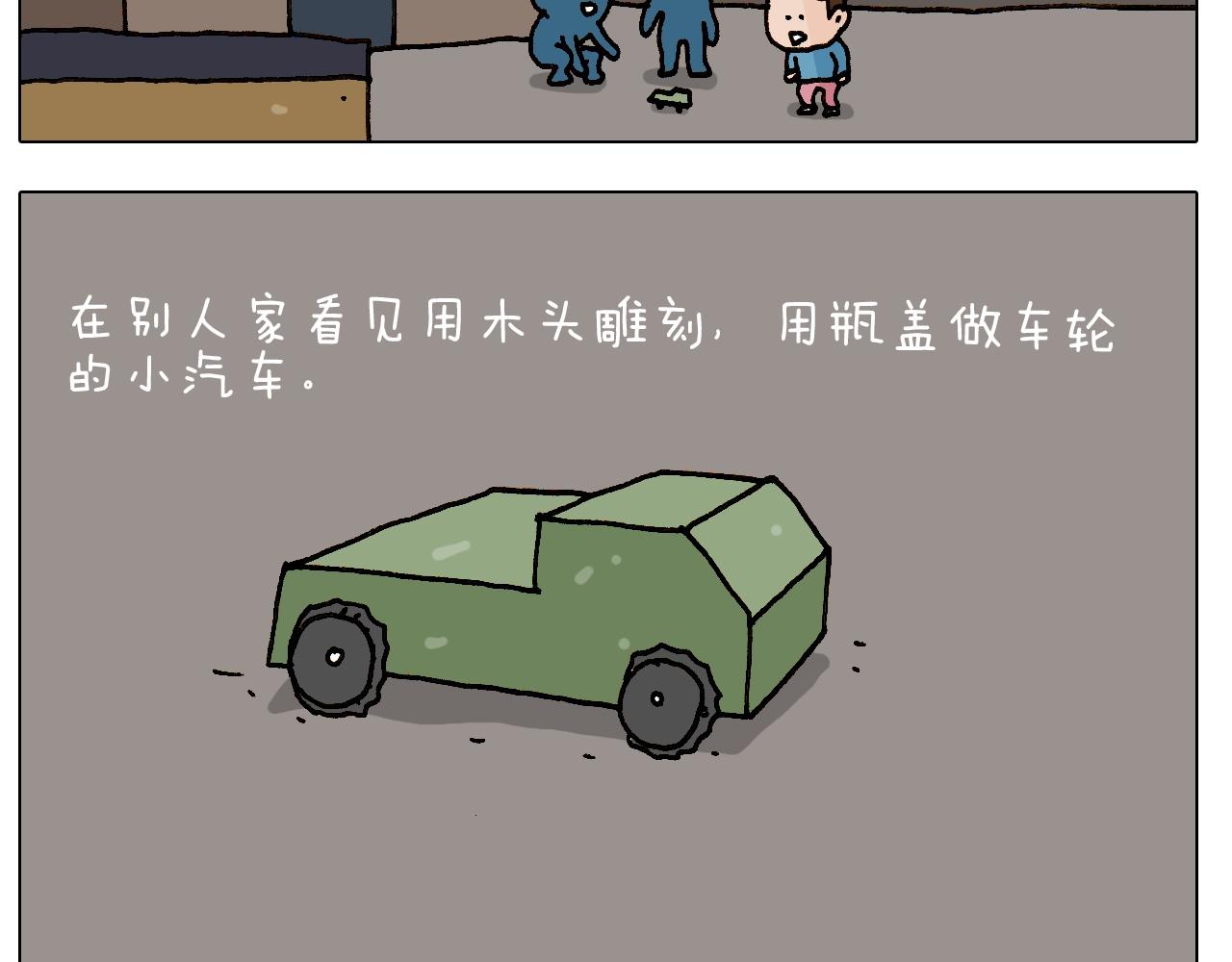 叫我森先生韩漫全集-第251话 我太难了无删减无遮挡章节图片 