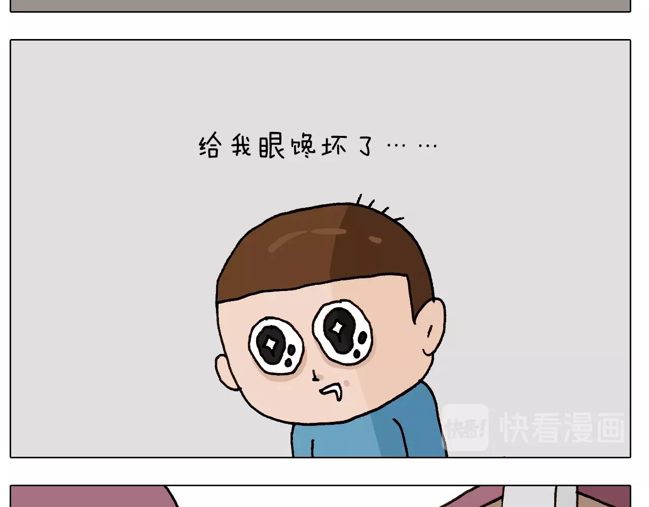 叫我森先生韩漫全集-第251话 我太难了无删减无遮挡章节图片 