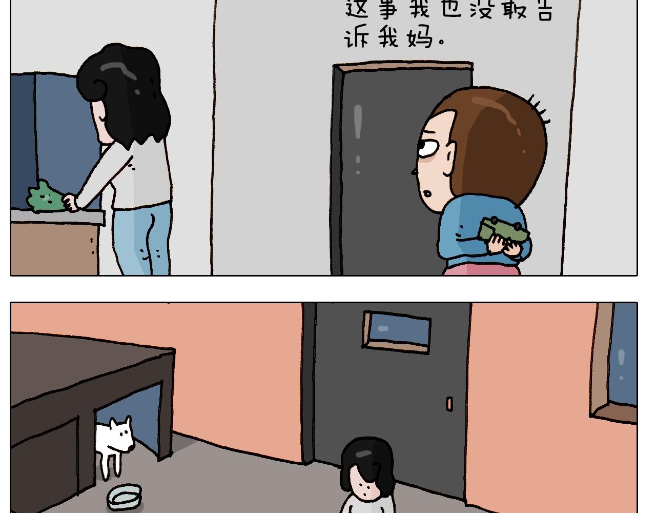 叫我森先生韩漫全集-第251话 我太难了无删减无遮挡章节图片 