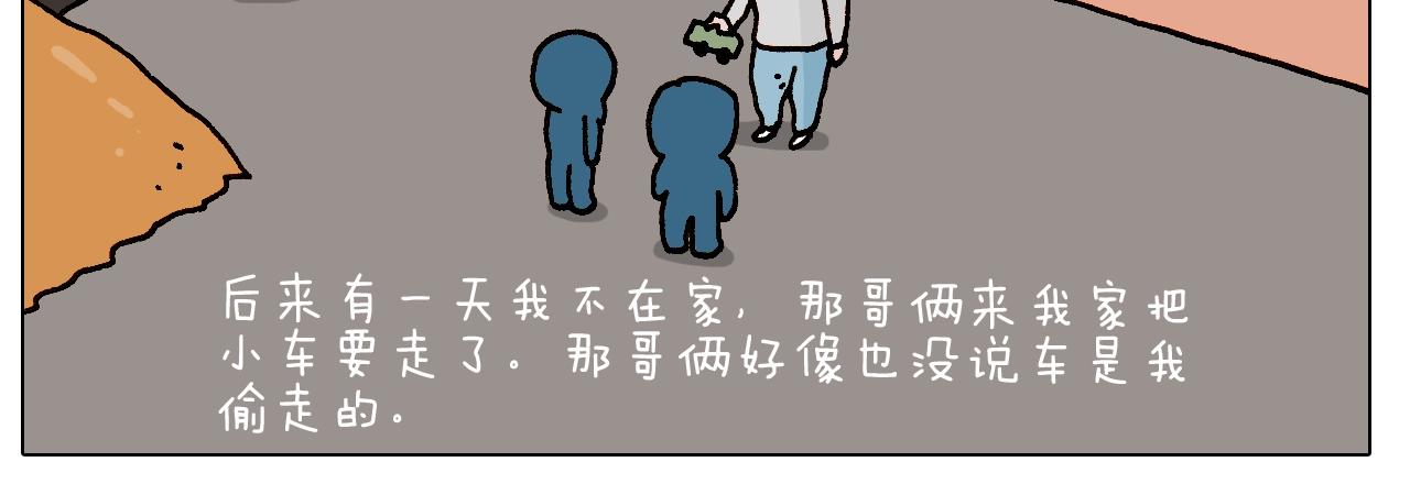 叫我森先生韩漫全集-第251话 我太难了无删减无遮挡章节图片 
