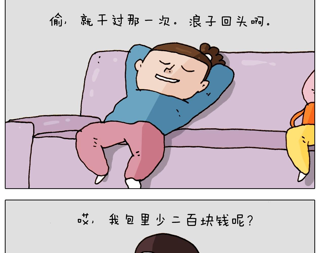 叫我森先生韩漫全集-第251话 我太难了无删减无遮挡章节图片 