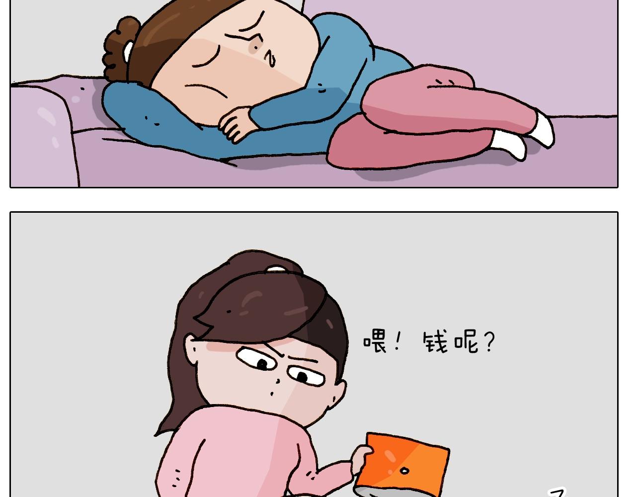 叫我森先生韩漫全集-第251话 我太难了无删减无遮挡章节图片 