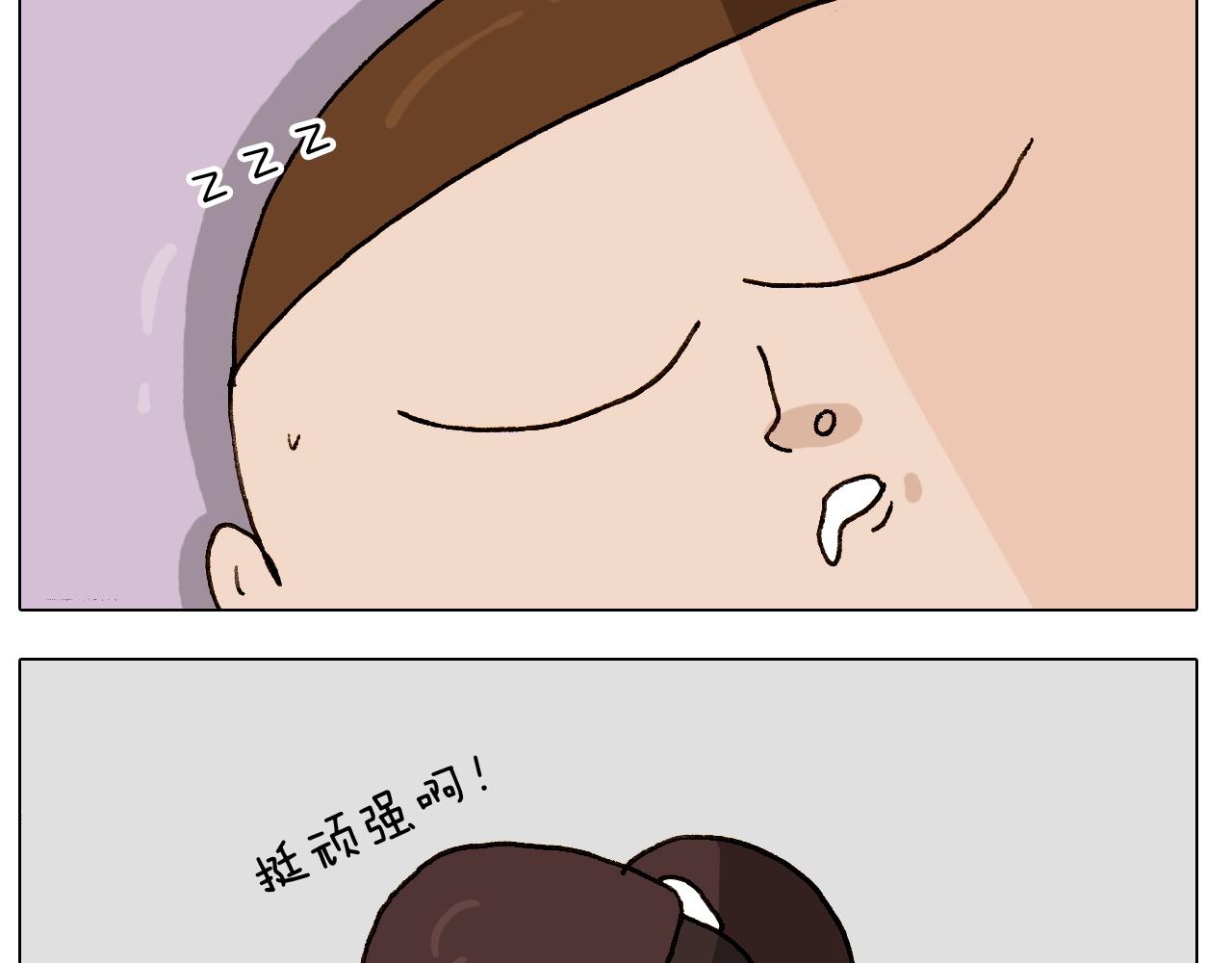 叫我森先生韩漫全集-第251话 我太难了无删减无遮挡章节图片 