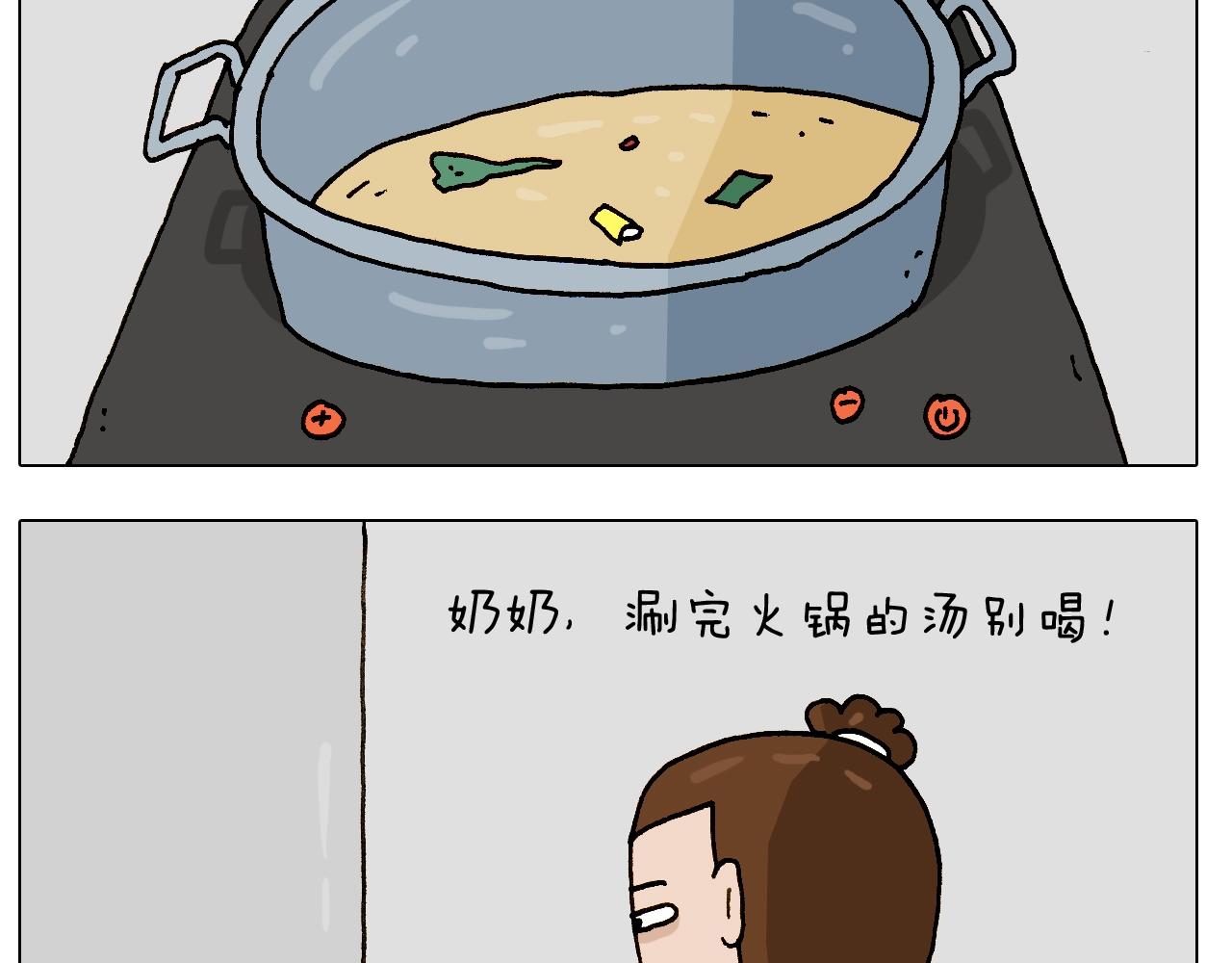 叫我森先生韩漫全集-第251话 我太难了无删减无遮挡章节图片 