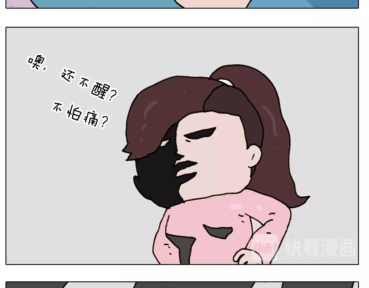 叫我森先生韩漫全集-第251话 我太难了无删减无遮挡章节图片 