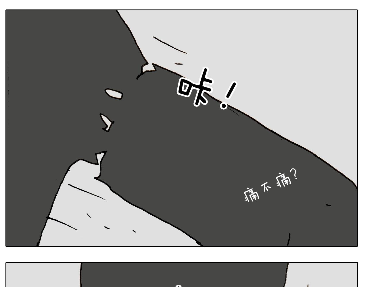 叫我森先生韩漫全集-第251话 我太难了无删减无遮挡章节图片 