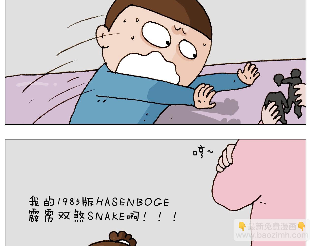 叫我森先生韩漫全集-第251话 我太难了无删减无遮挡章节图片 