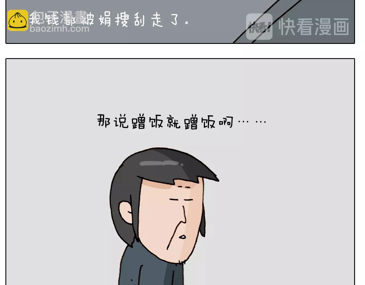 叫我森先生韩漫全集-第251话 我太难了无删减无遮挡章节图片 