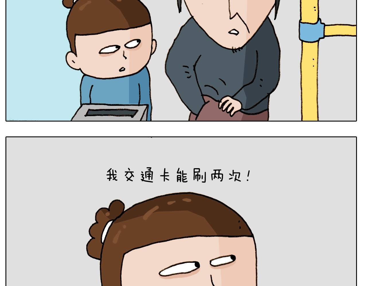 叫我森先生韩漫全集-第251话 我太难了无删减无遮挡章节图片 