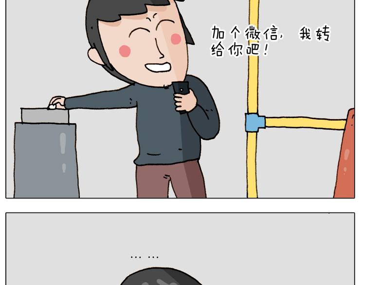 叫我森先生韩漫全集-第251话 我太难了无删减无遮挡章节图片 