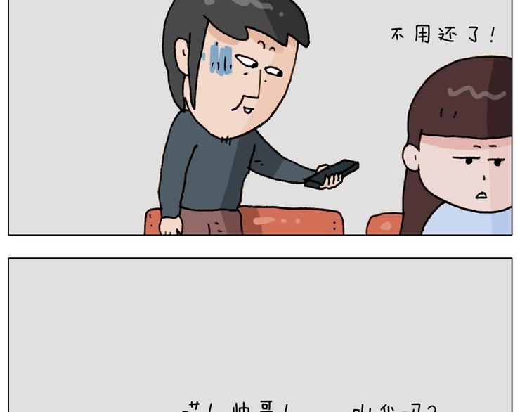 叫我森先生韩漫全集-第251话 我太难了无删减无遮挡章节图片 