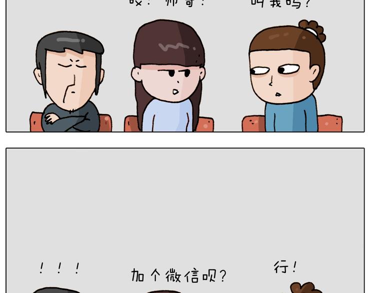 叫我森先生韩漫全集-第251话 我太难了无删减无遮挡章节图片 