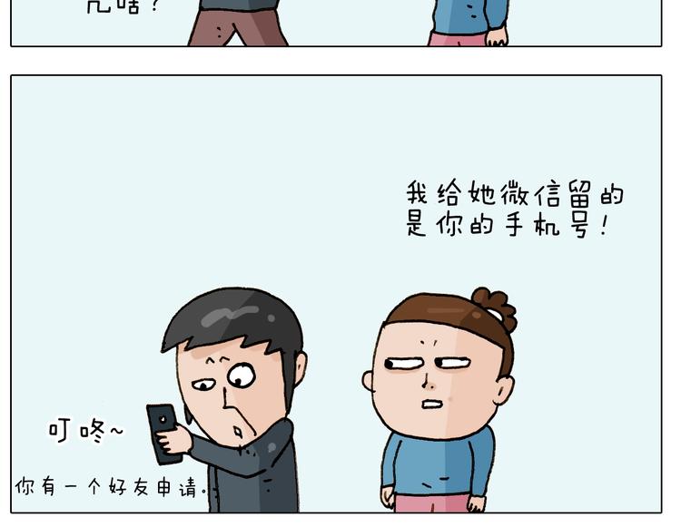 叫我森先生韩漫全集-第251话 我太难了无删减无遮挡章节图片 