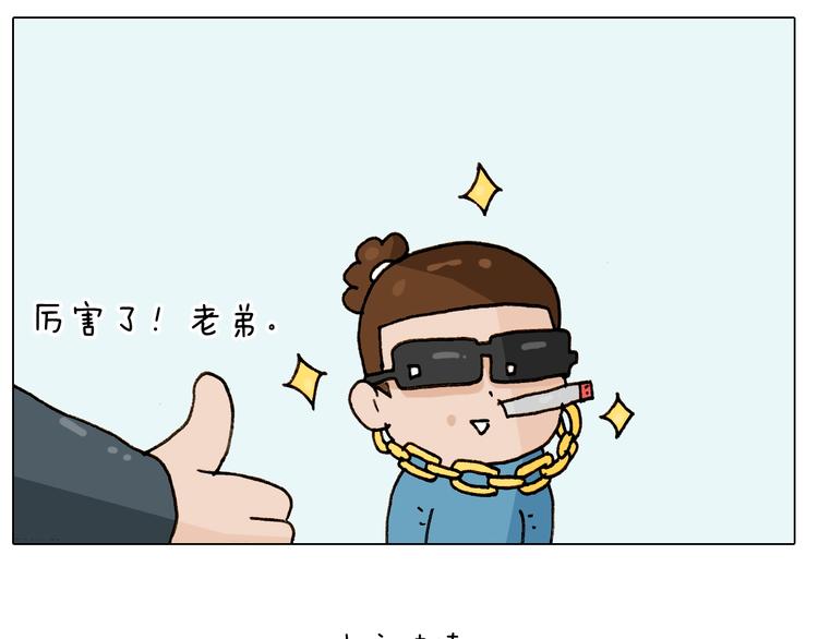 叫我森先生韩漫全集-第251话 我太难了无删减无遮挡章节图片 