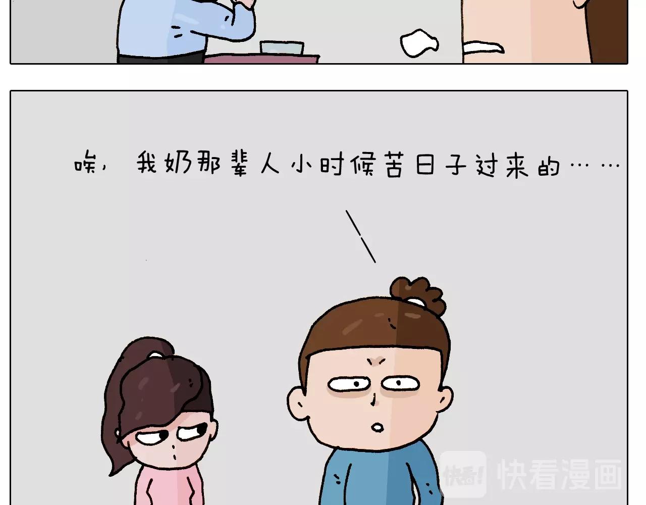 叫我森先生韩漫全集-第251话 我太难了无删减无遮挡章节图片 