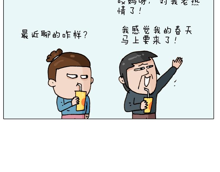 叫我森先生韩漫全集-第251话 我太难了无删减无遮挡章节图片 