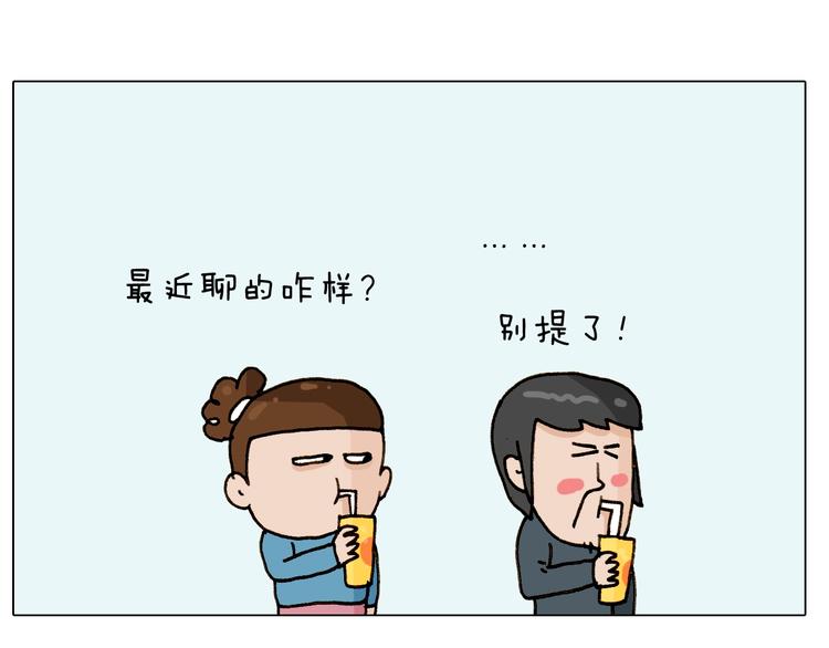 叫我森先生韩漫全集-第251话 我太难了无删减无遮挡章节图片 