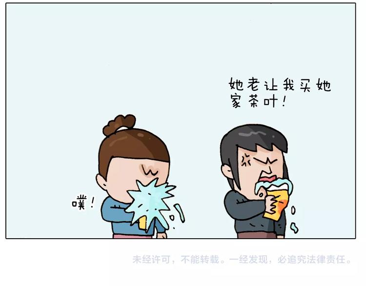 叫我森先生韩漫全集-第251话 我太难了无删减无遮挡章节图片 