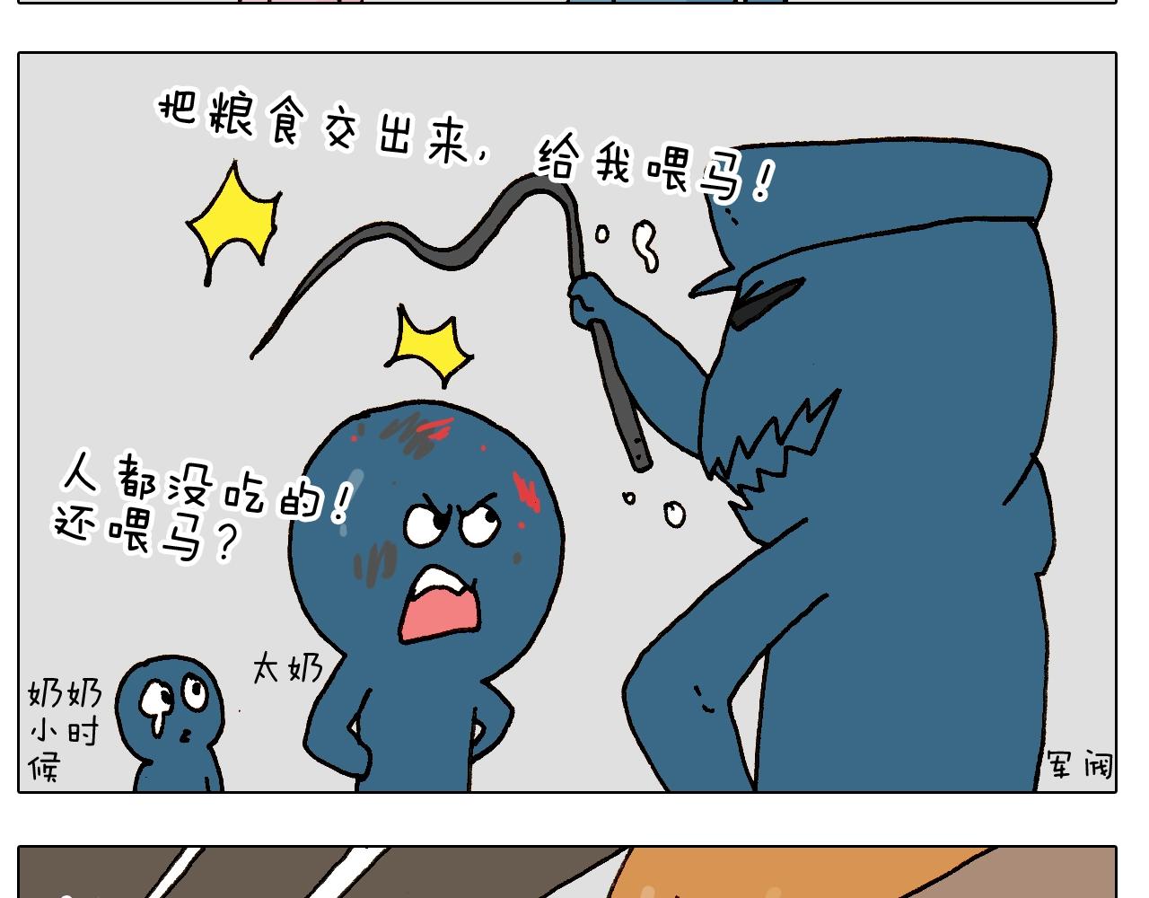 叫我森先生韩漫全集-第251话 我太难了无删减无遮挡章节图片 