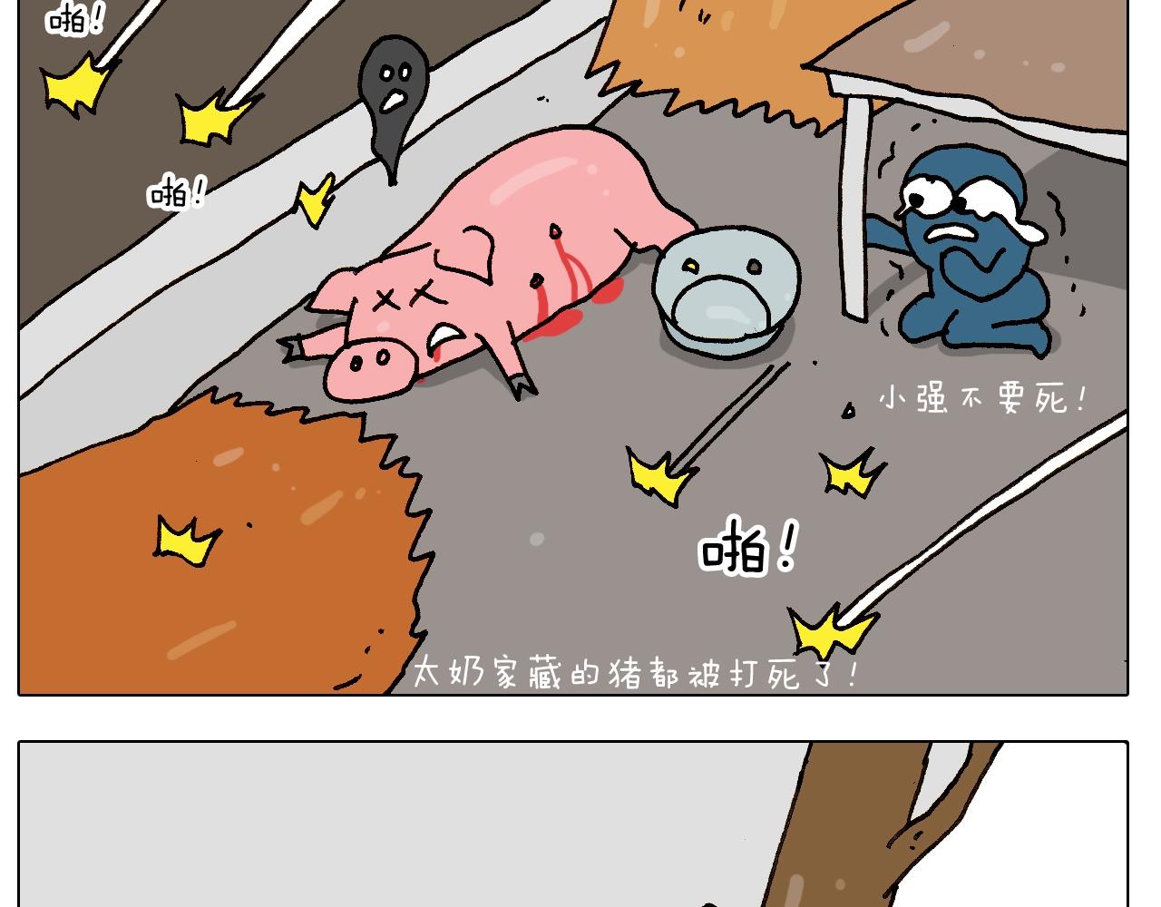 叫我森先生韩漫全集-第251话 我太难了无删减无遮挡章节图片 