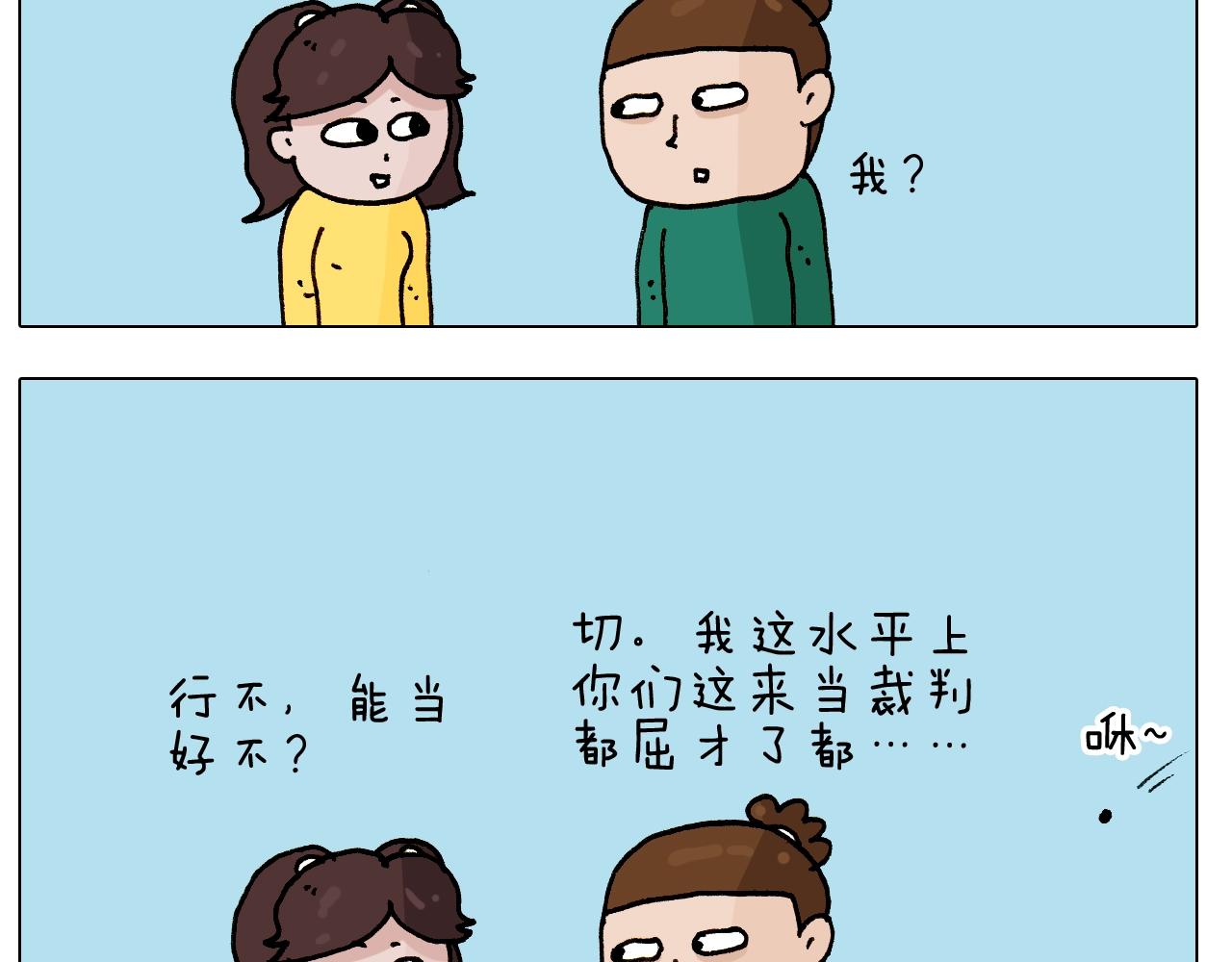 叫我森先生韩漫全集-第252话 又是一年运动会无删减无遮挡章节图片 