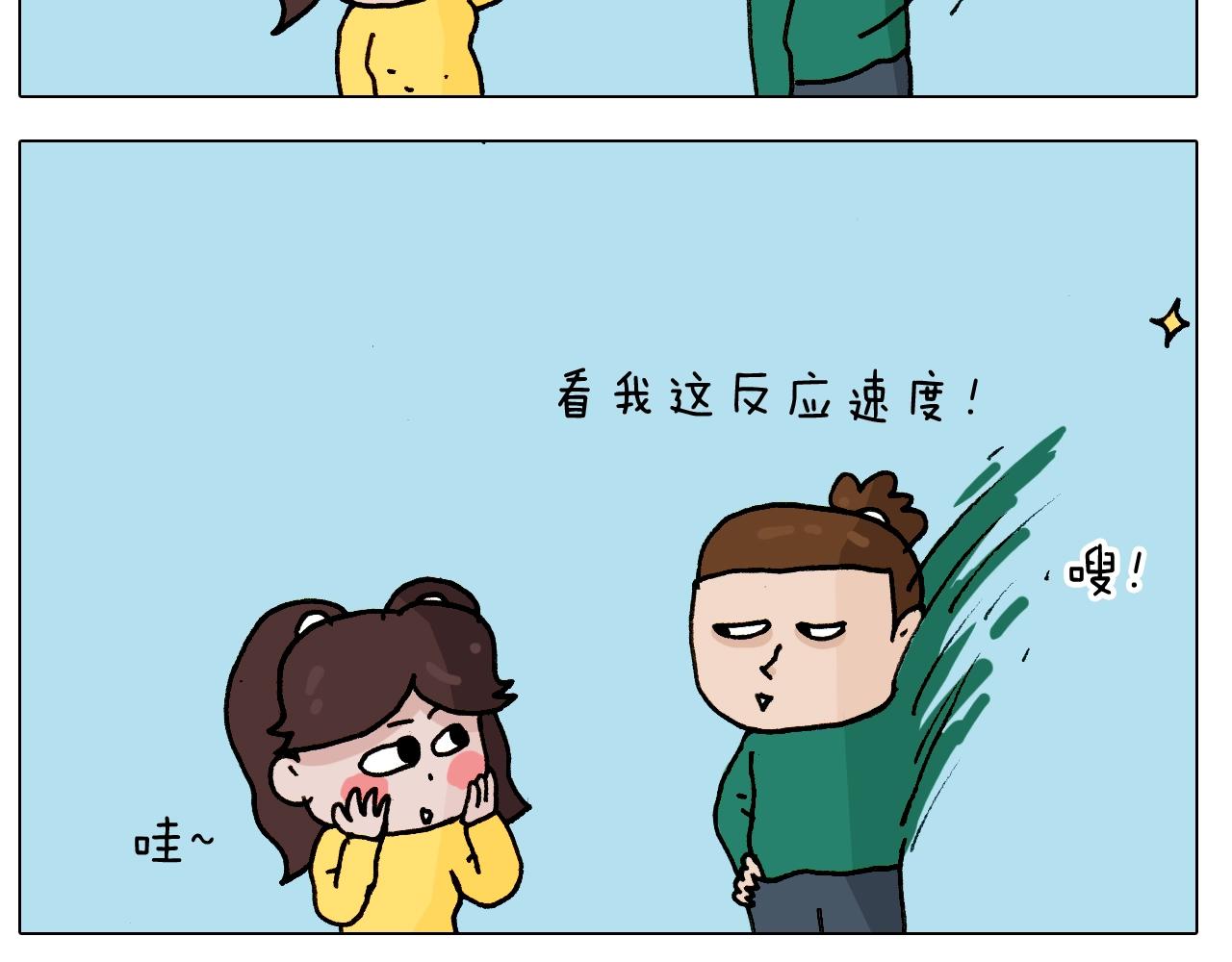 叫我森先生韩漫全集-第252话 又是一年运动会无删减无遮挡章节图片 