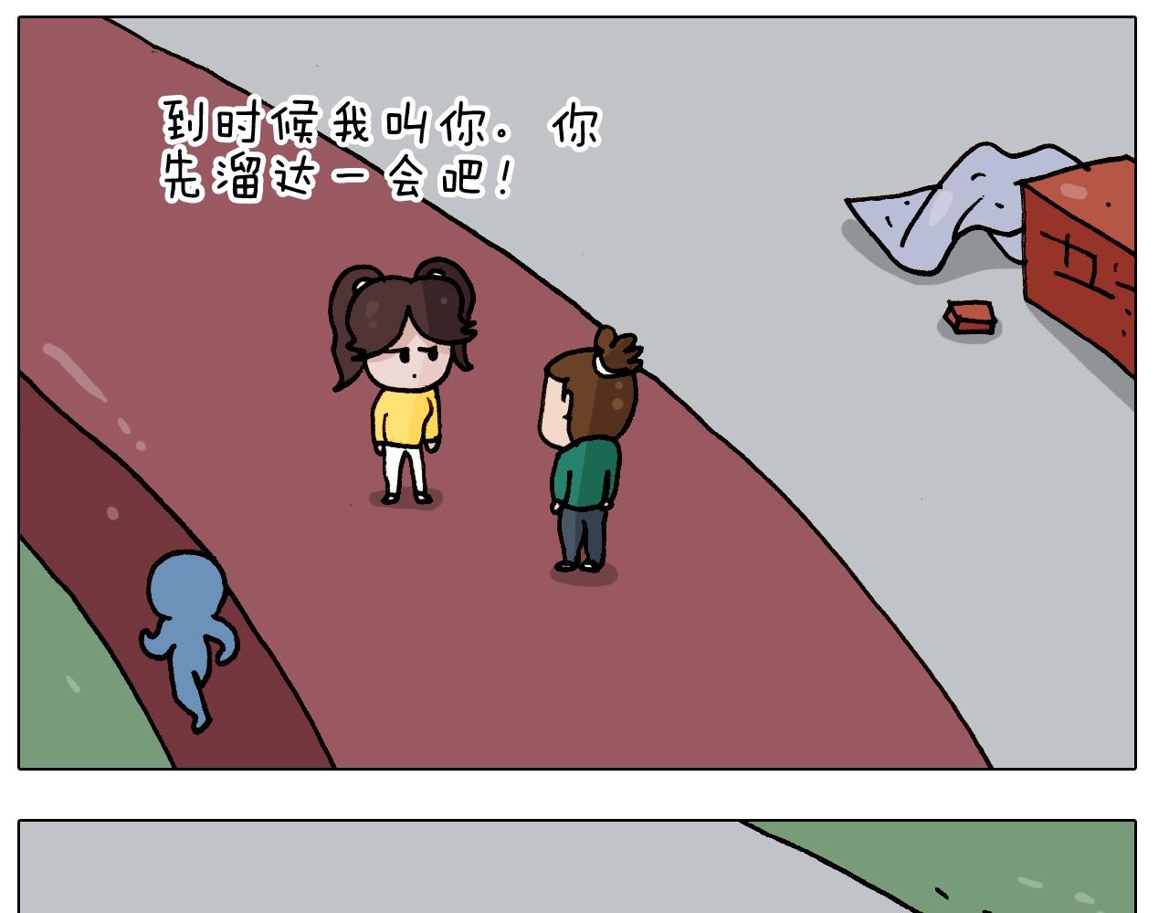 叫我森先生韩漫全集-第252话 又是一年运动会无删减无遮挡章节图片 