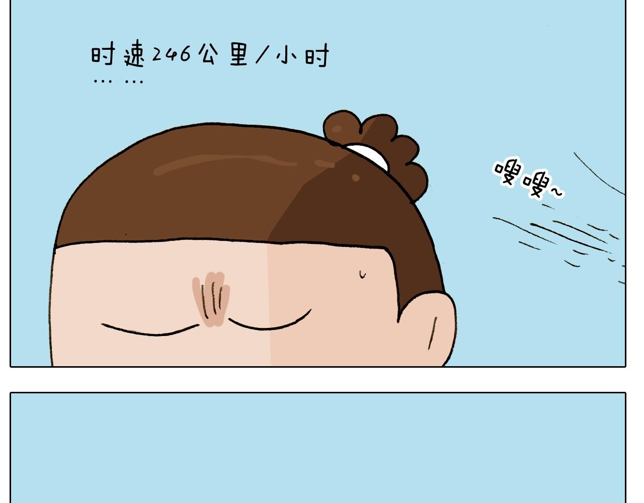 叫我森先生韩漫全集-第252话 又是一年运动会无删减无遮挡章节图片 