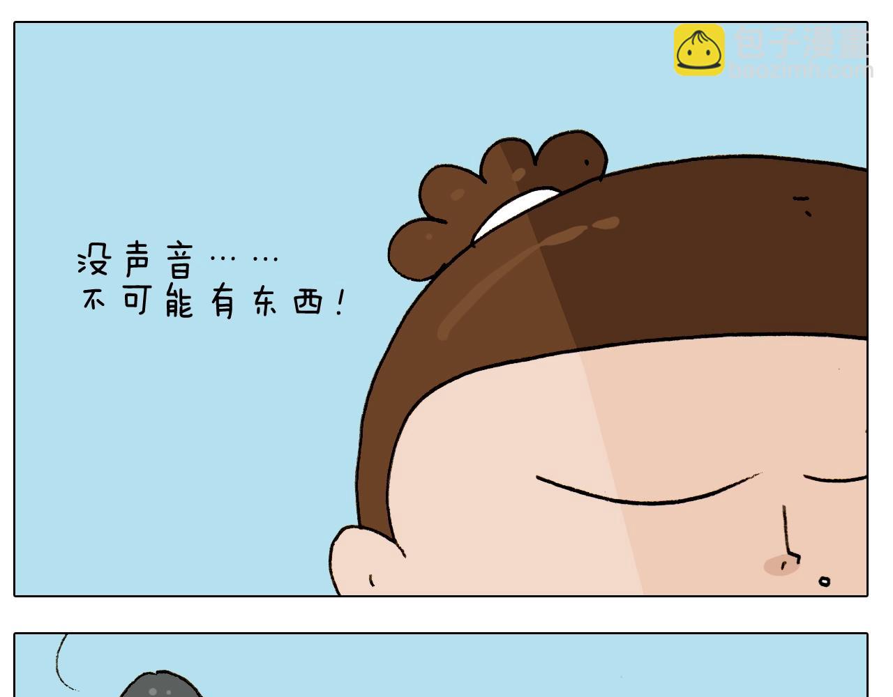 叫我森先生韩漫全集-第252话 又是一年运动会无删减无遮挡章节图片 