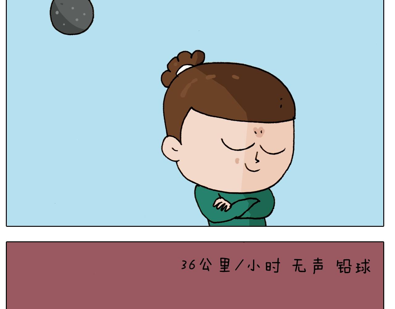 叫我森先生韩漫全集-第252话 又是一年运动会无删减无遮挡章节图片 
