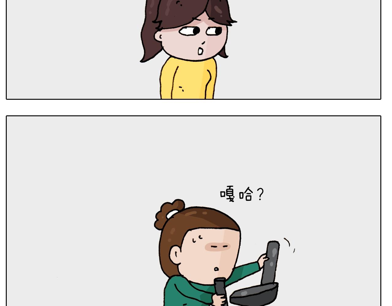 叫我森先生韩漫全集-第252话 又是一年运动会无删减无遮挡章节图片 