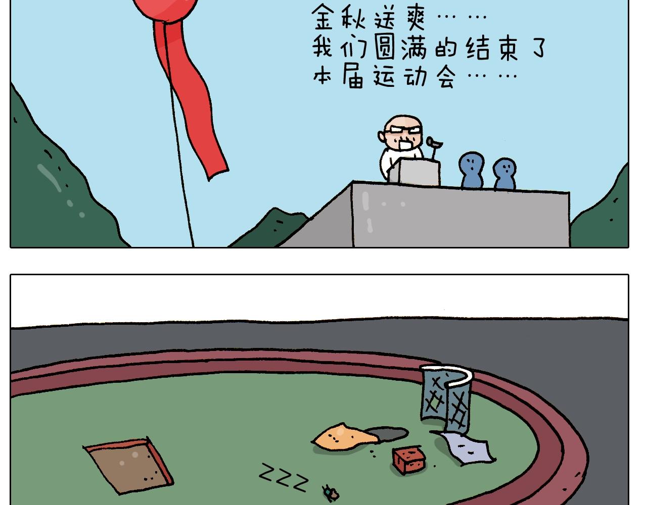 叫我森先生韩漫全集-第252话 又是一年运动会无删减无遮挡章节图片 