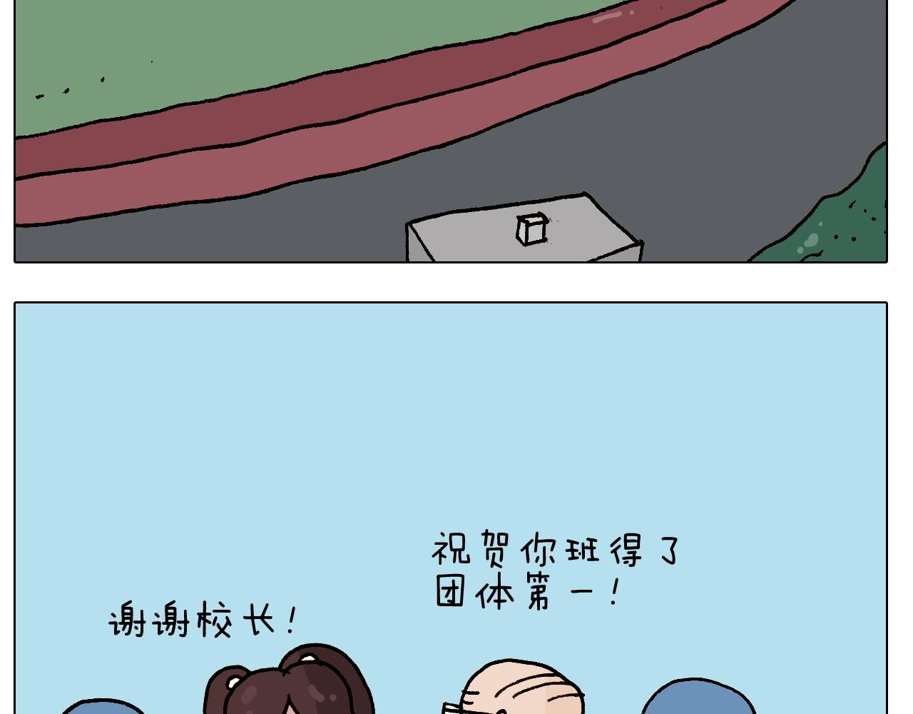 叫我森先生韩漫全集-第252话 又是一年运动会无删减无遮挡章节图片 