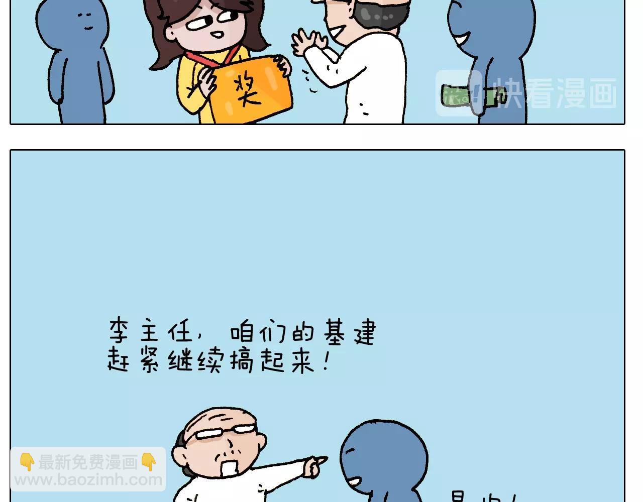 叫我森先生韩漫全集-第252话 又是一年运动会无删减无遮挡章节图片 