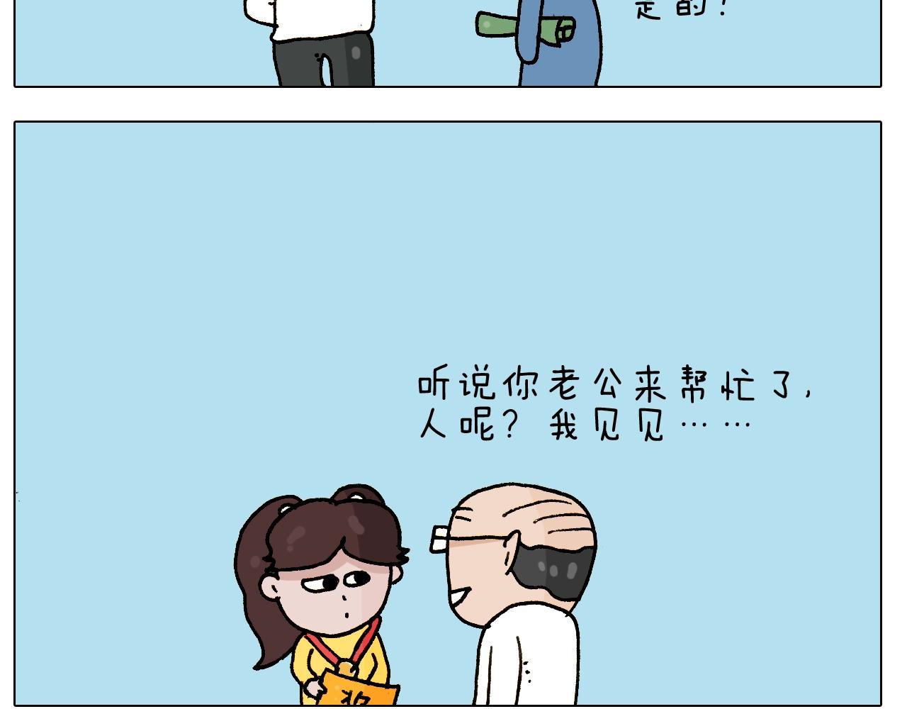 叫我森先生韩漫全集-第252话 又是一年运动会无删减无遮挡章节图片 