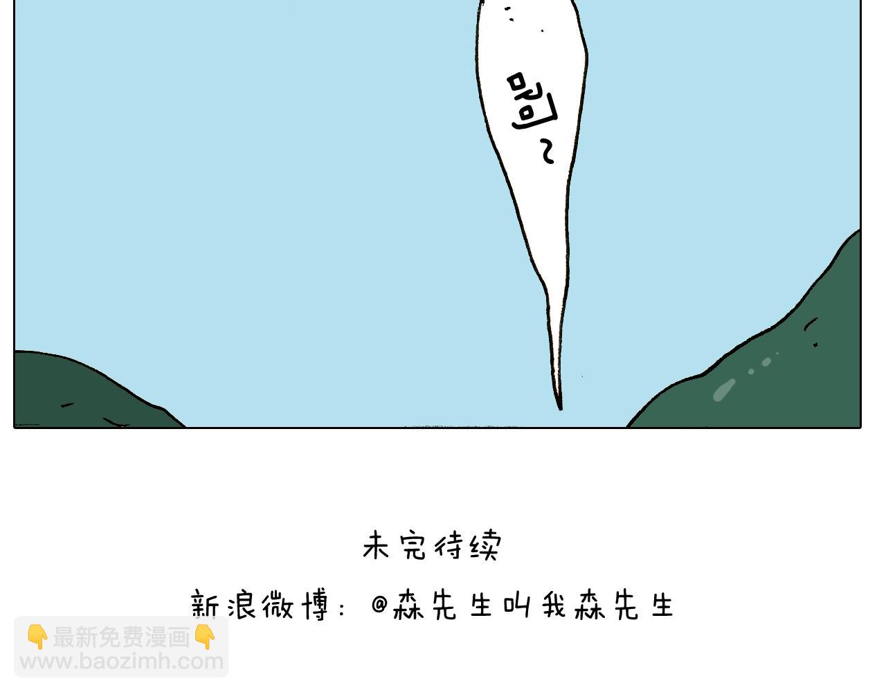 叫我森先生韩漫全集-第252话 又是一年运动会无删减无遮挡章节图片 