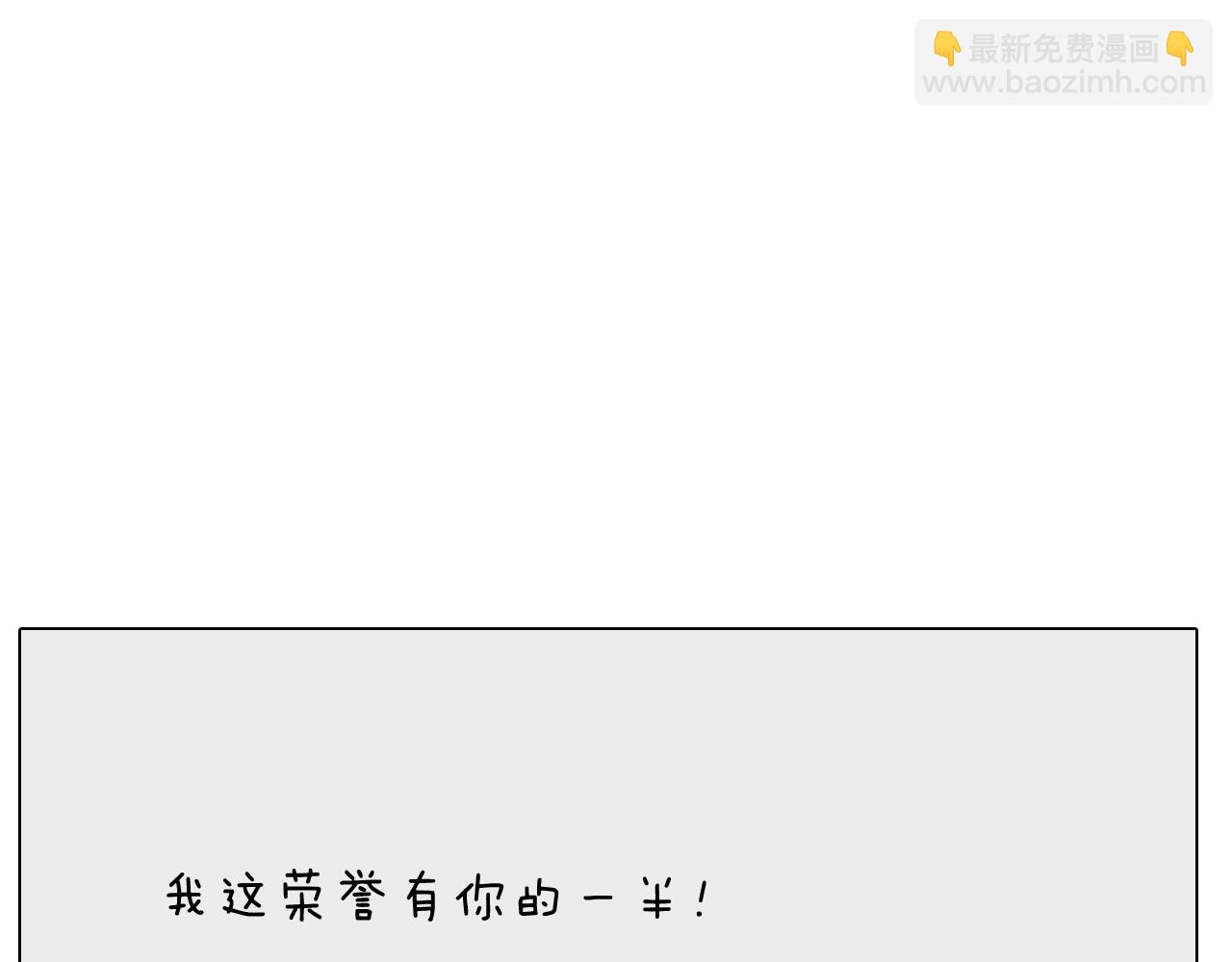叫我森先生韩漫全集-第252话 又是一年运动会无删减无遮挡章节图片 