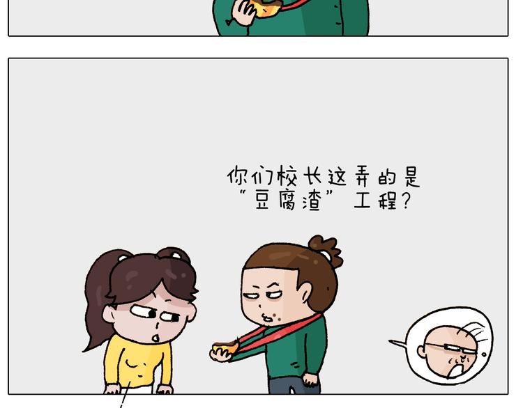 叫我森先生韩漫全集-第252话 又是一年运动会无删减无遮挡章节图片 