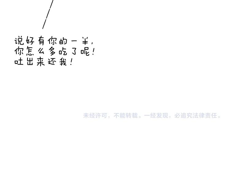 叫我森先生韩漫全集-第252话 又是一年运动会无删减无遮挡章节图片 