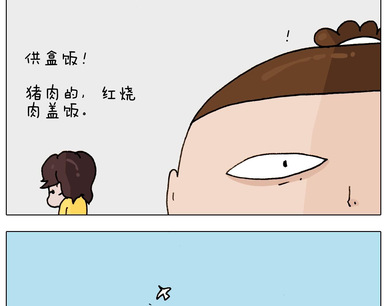 叫我森先生韩漫全集-第252话 又是一年运动会无删减无遮挡章节图片 