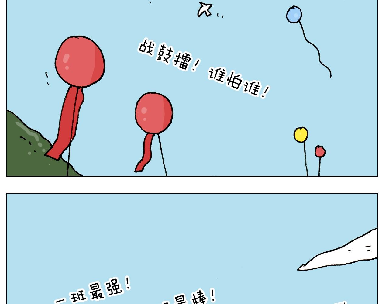 叫我森先生韩漫全集-第252话 又是一年运动会无删减无遮挡章节图片 