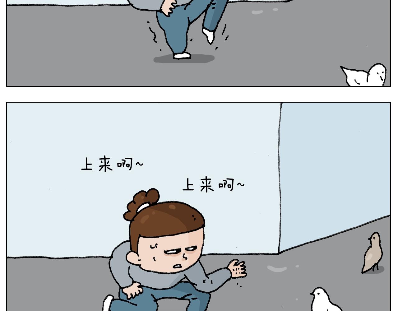 叫我森先生韩漫全集-第253话 动物之友无删减无遮挡章节图片 