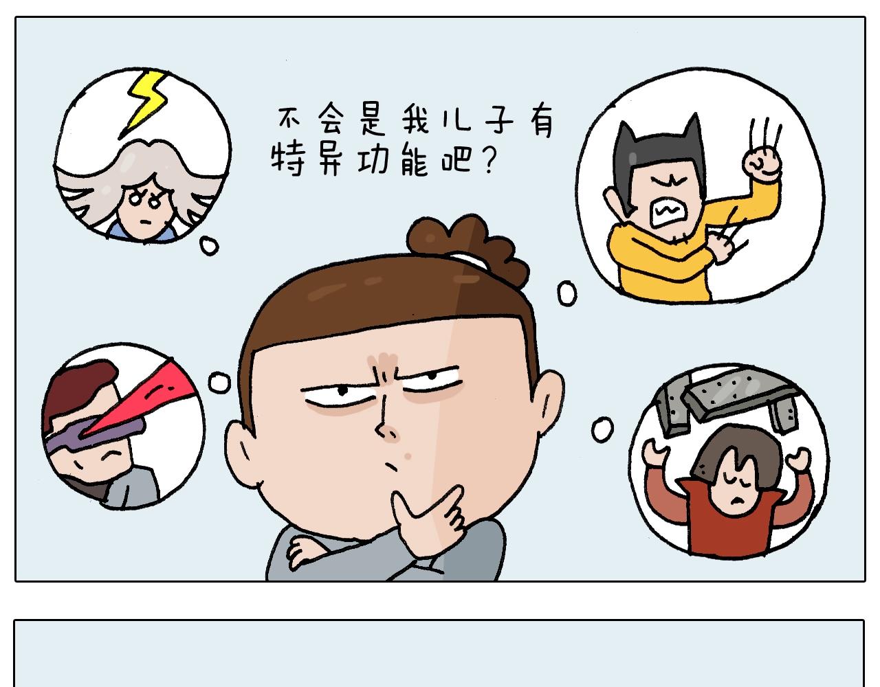 叫我森先生韩漫全集-第253话 动物之友无删减无遮挡章节图片 