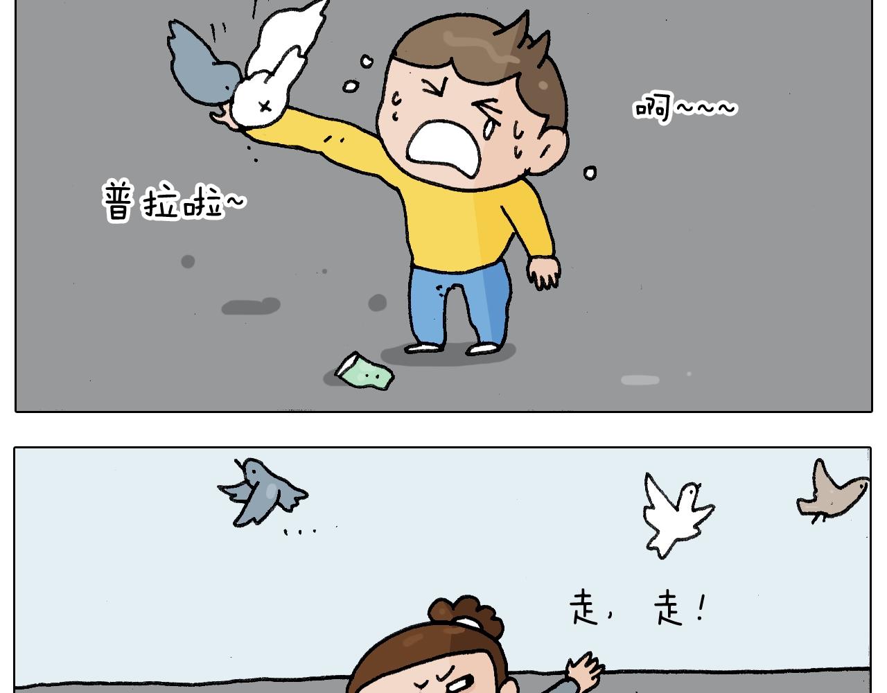 叫我森先生韩漫全集-第253话 动物之友无删减无遮挡章节图片 