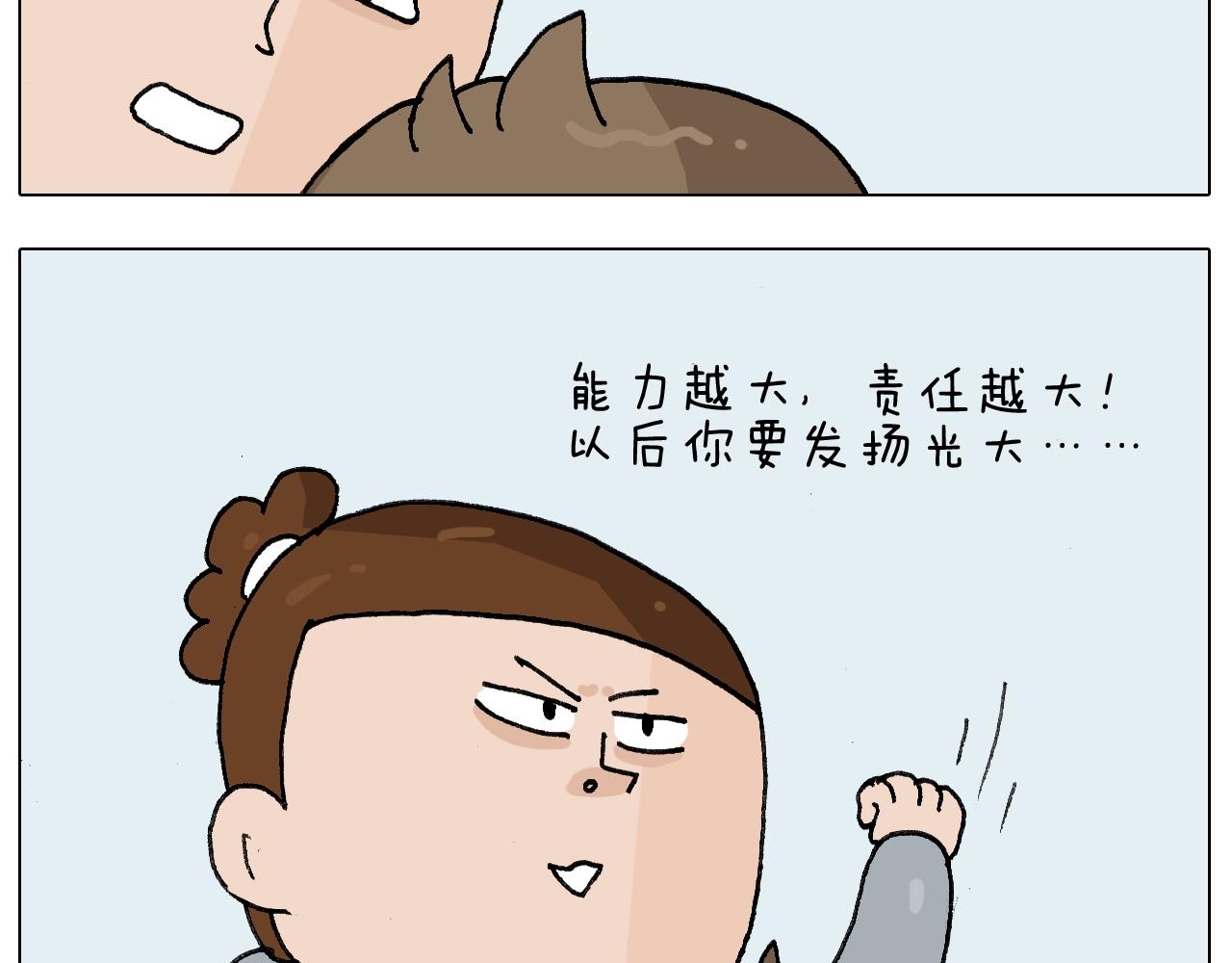 叫我森先生韩漫全集-第253话 动物之友无删减无遮挡章节图片 