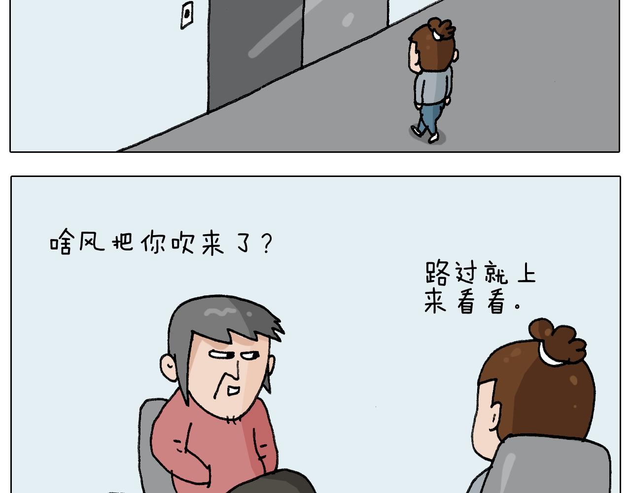 叫我森先生韩漫全集-第253话 动物之友无删减无遮挡章节图片 