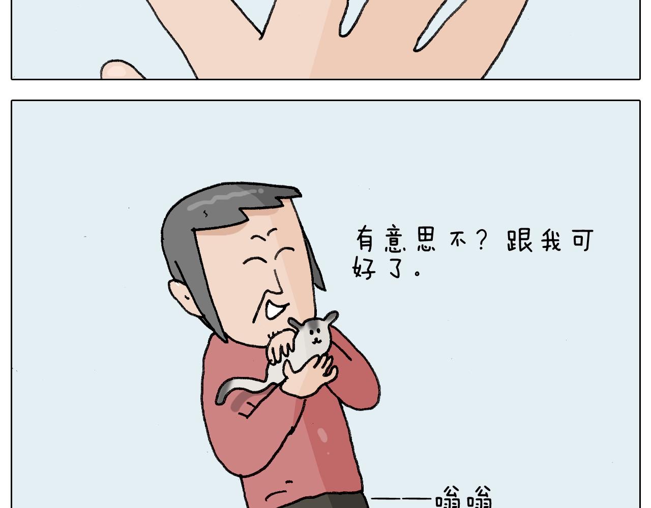 叫我森先生韩漫全集-第253话 动物之友无删减无遮挡章节图片 