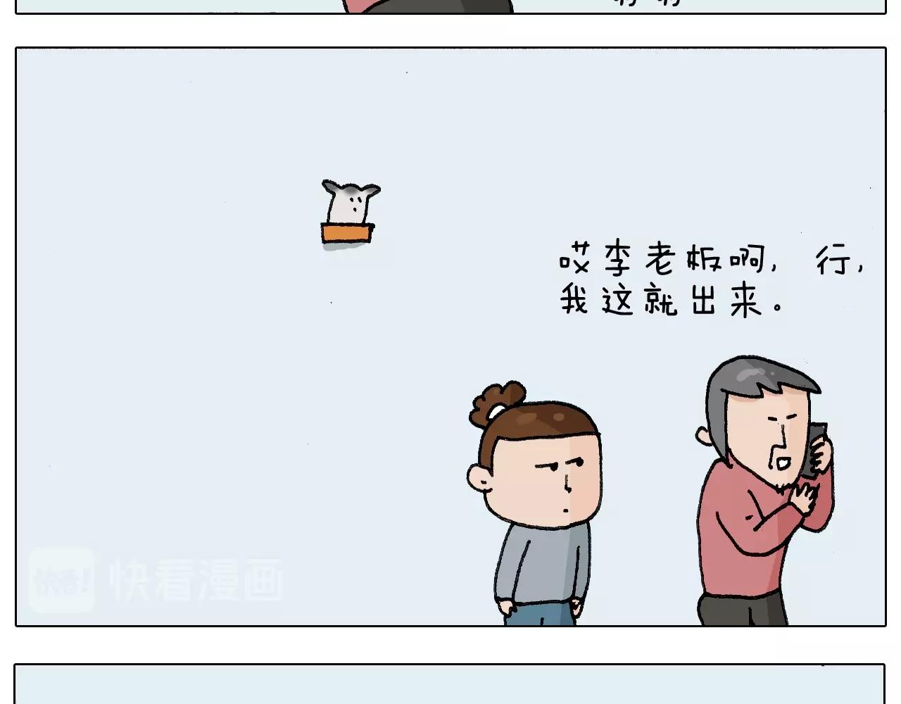 叫我森先生韩漫全集-第253话 动物之友无删减无遮挡章节图片 