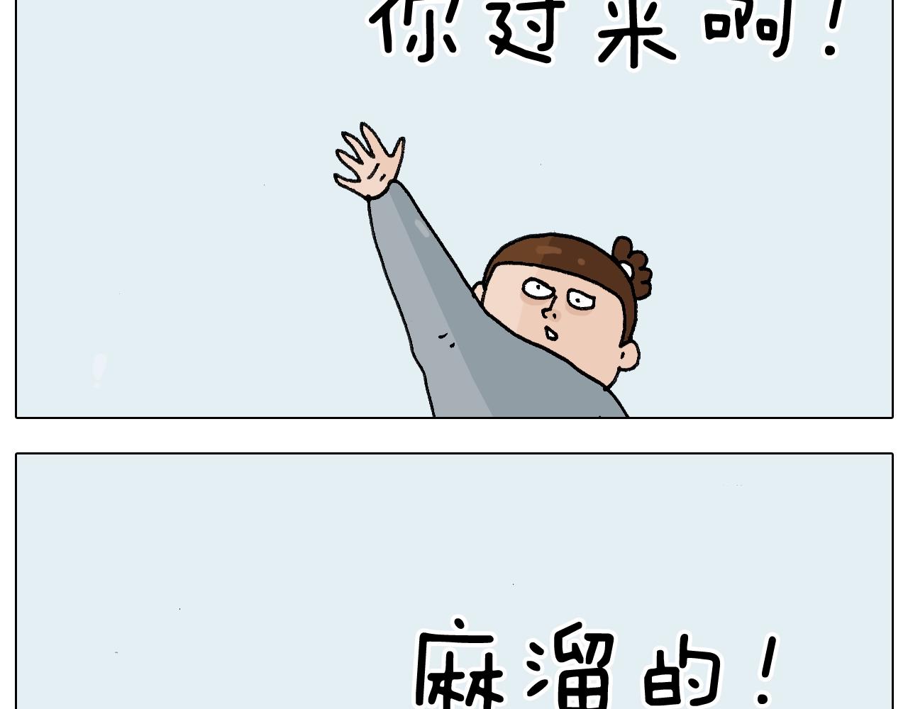 叫我森先生韩漫全集-第253话 动物之友无删减无遮挡章节图片 