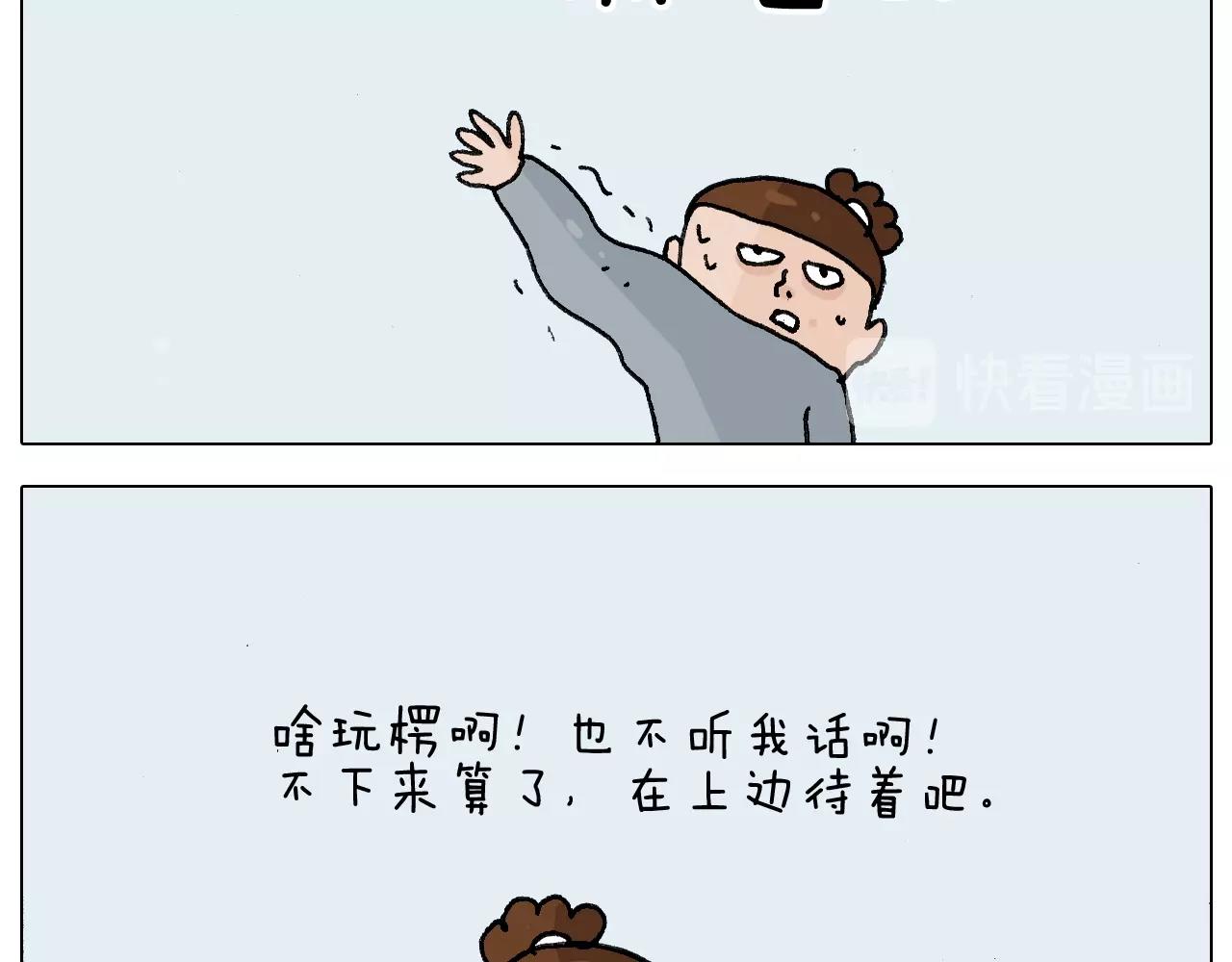 叫我森先生韩漫全集-第253话 动物之友无删减无遮挡章节图片 